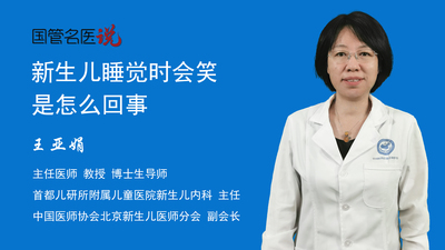 新生儿睡觉时会笑是怎么回事