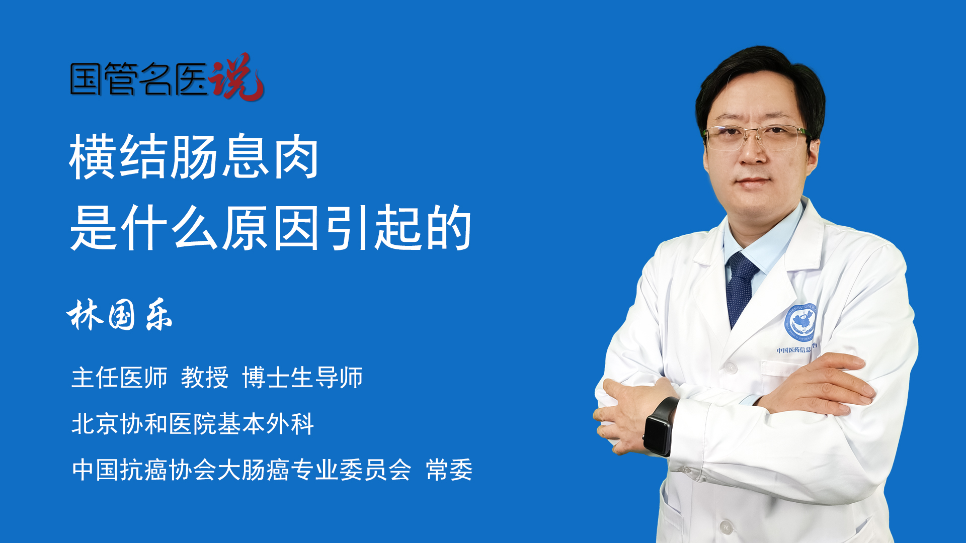 橫結腸息肉是什麼原因引起的_橫結腸息肉是怎麼形成的_橫結腸息肉是