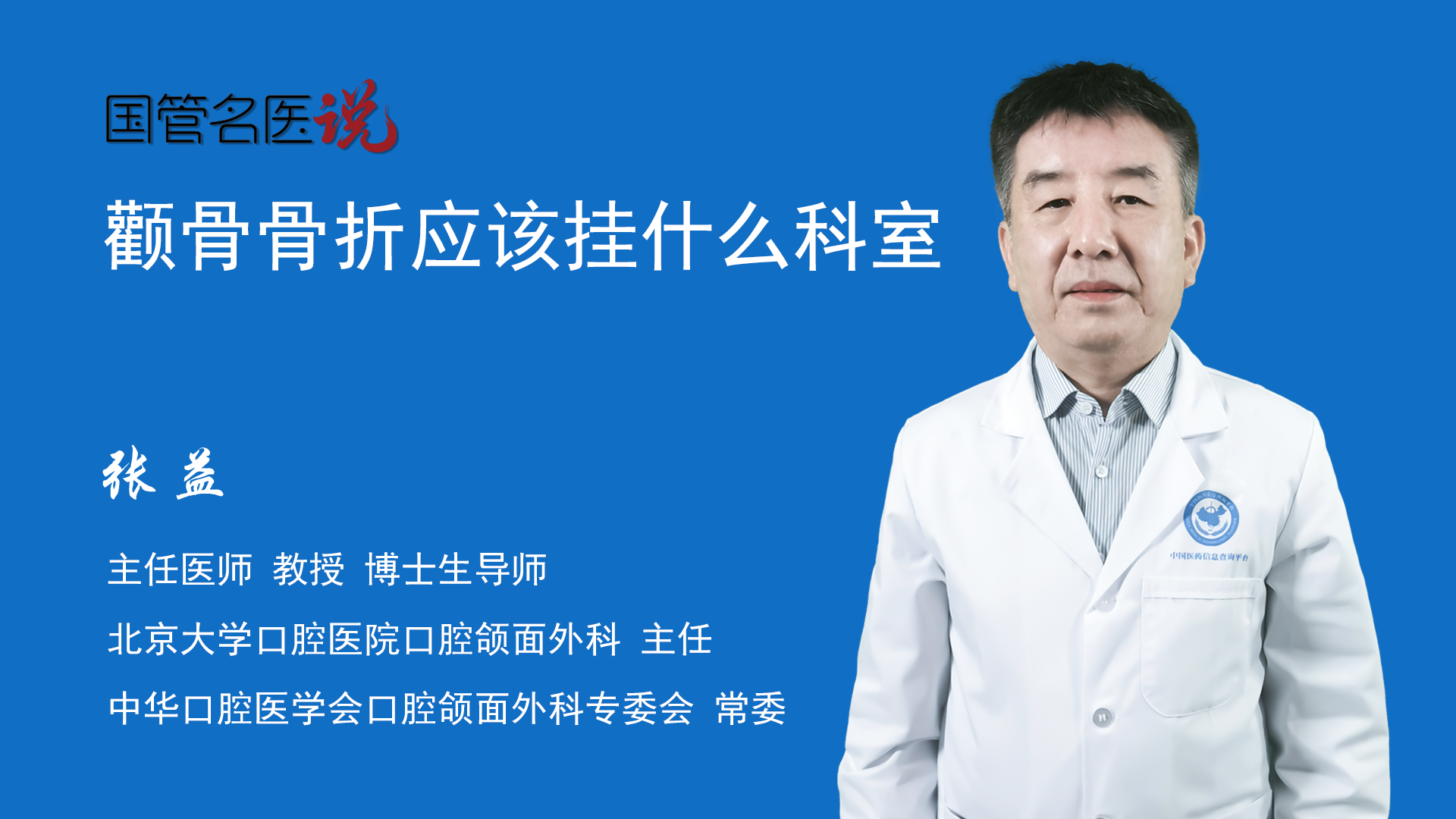 包含北京大学口腔医院热门科室说到必须做到的词条