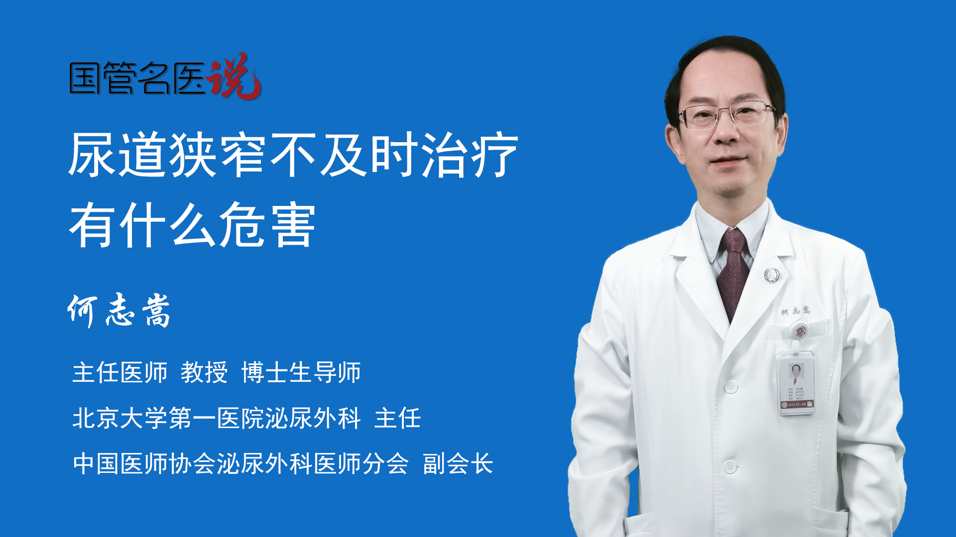 尿道狭窄を防ぐにはどうすればよいですか?