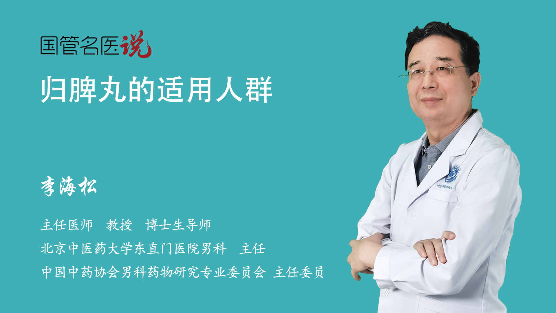 健脾药 归脾丸、启脾丸、健脾丸，到底怎么选？脾虚人群千万别用错 - 知乎