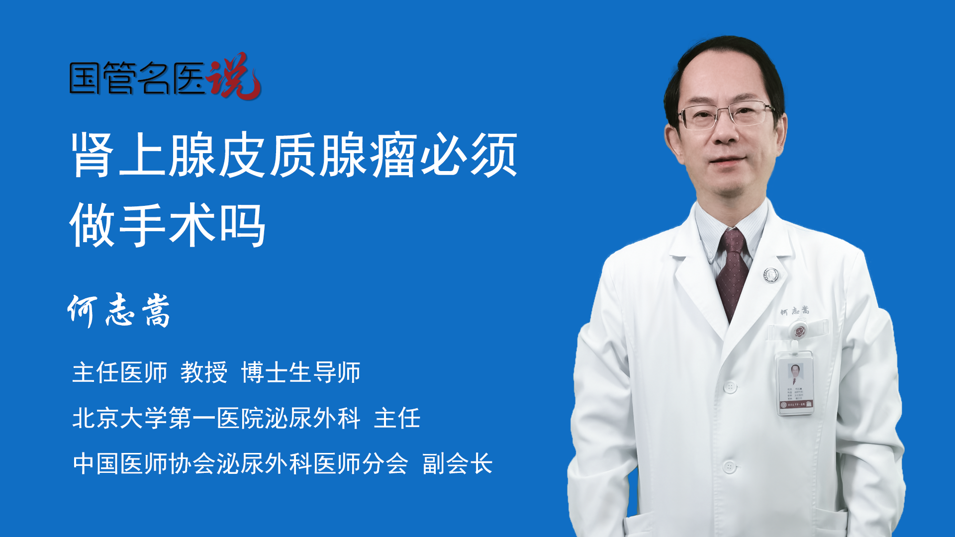 附属一院多学科合作为孕妇实施3D腹腔镜下巨大左肾上腺嗜铬细胞瘤切除术-上海交通大学医学院-新闻网
