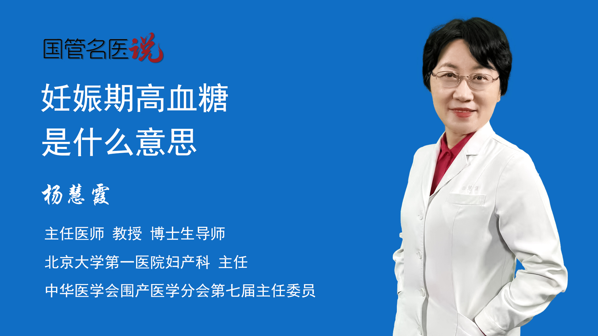 关于北京大学国际医院"黄牛代挂是什么意思"的信息