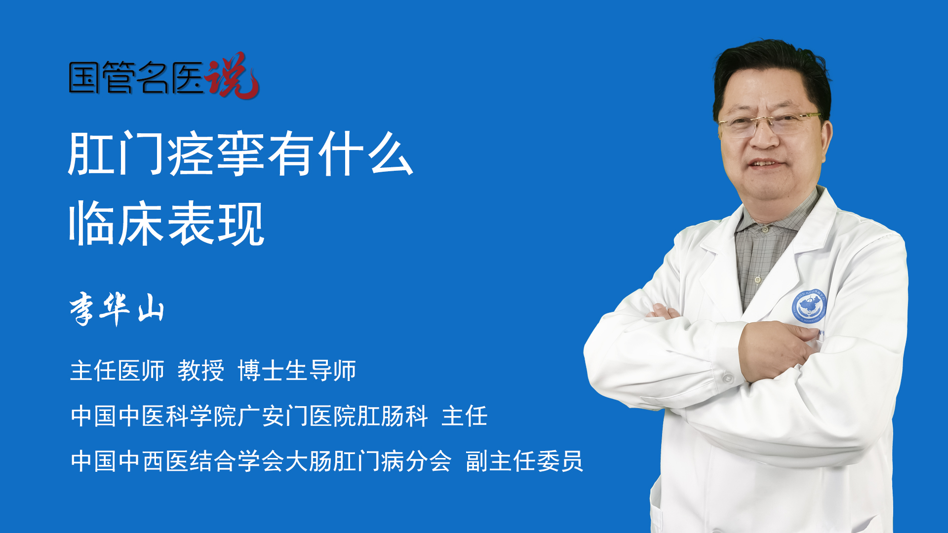 肛門收縮,無法放鬆,患者可表現為陰部痠痛不適,便血,排便困難或無法