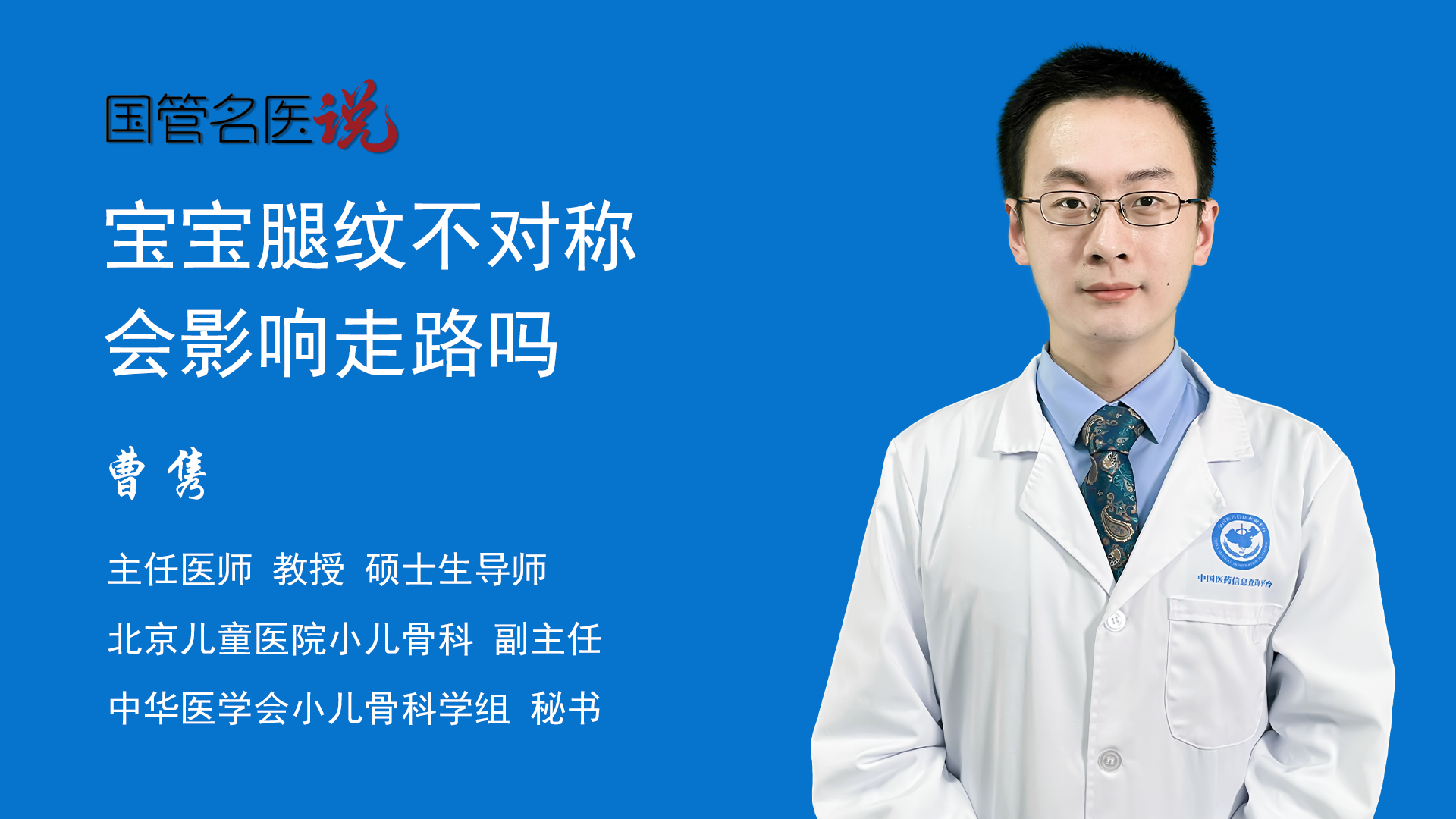 寶寶腿紋不對稱會影響走路嗎_寶寶腿紋不對稱會不會影響走路_北京兒童