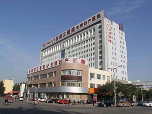 包钢集团第三职工医院