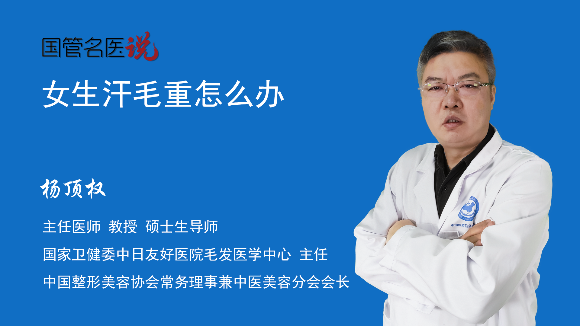 中日友好医院、一站式解决您就医号贩子联系方式_诚信第一,服务至上!的简单介绍