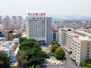 晋江市安海医院