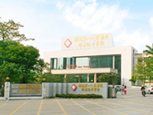 南方医科大学顺德医院附属陈村医院