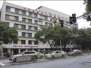 江西省第五人民医院