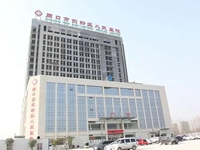 周口市东新区人民医院