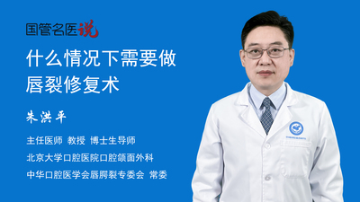什么情况下需要做唇裂修复术