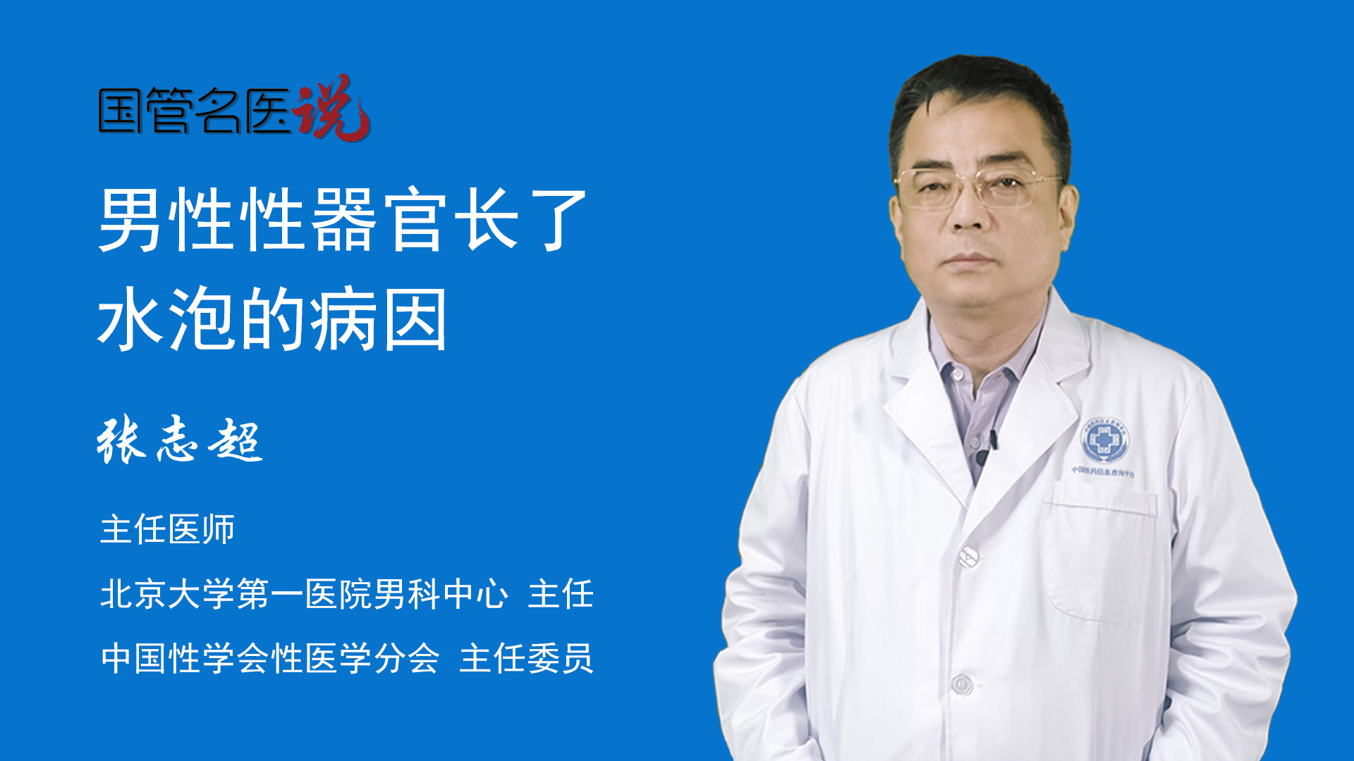 男性性器官長了水泡的病因_男性性器官長了水泡是什麼原因引起的_男性