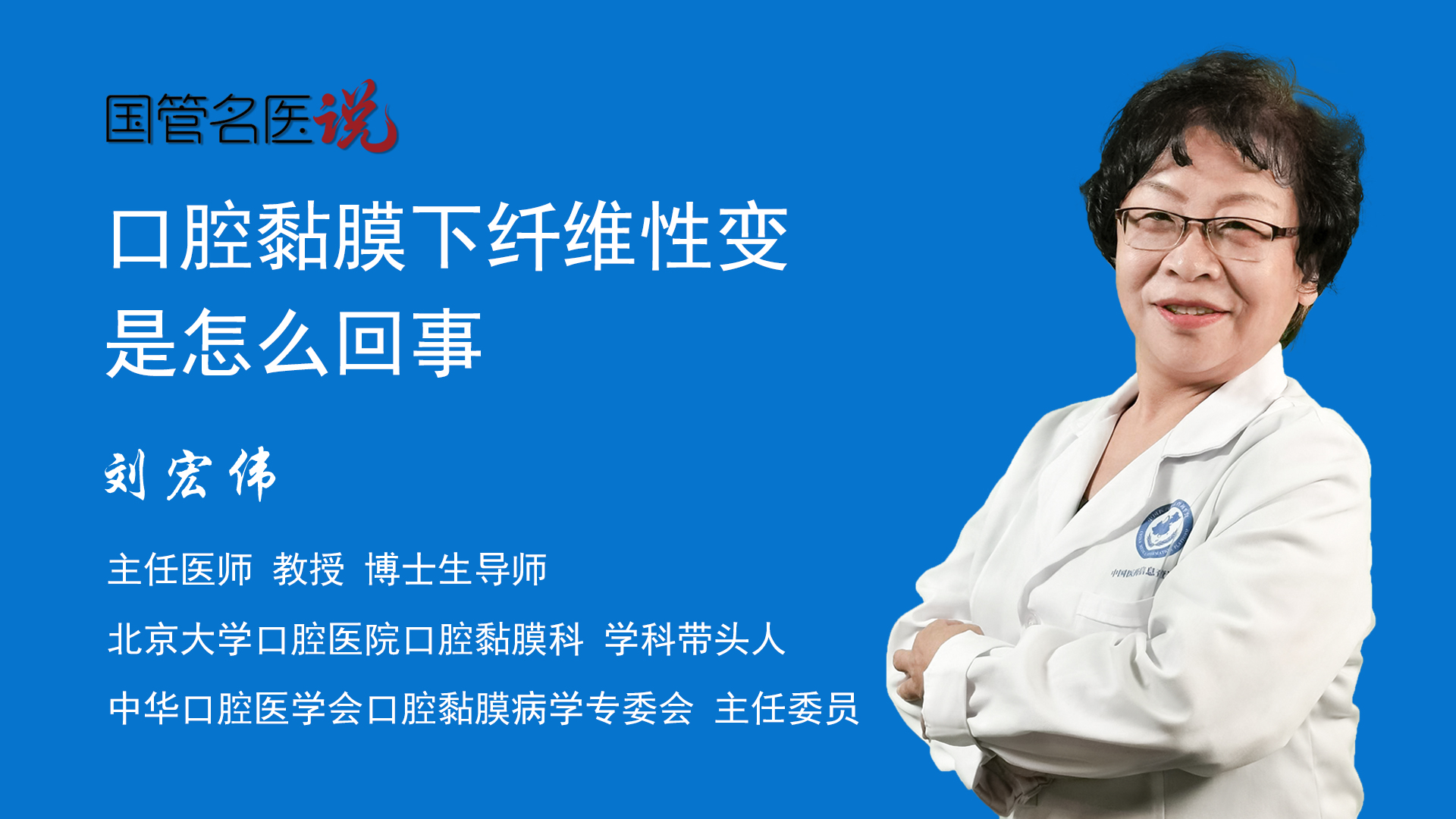 黏膜下組織出現纖維化,繼而使口腔黏膜呈現出白色的硬板樣改