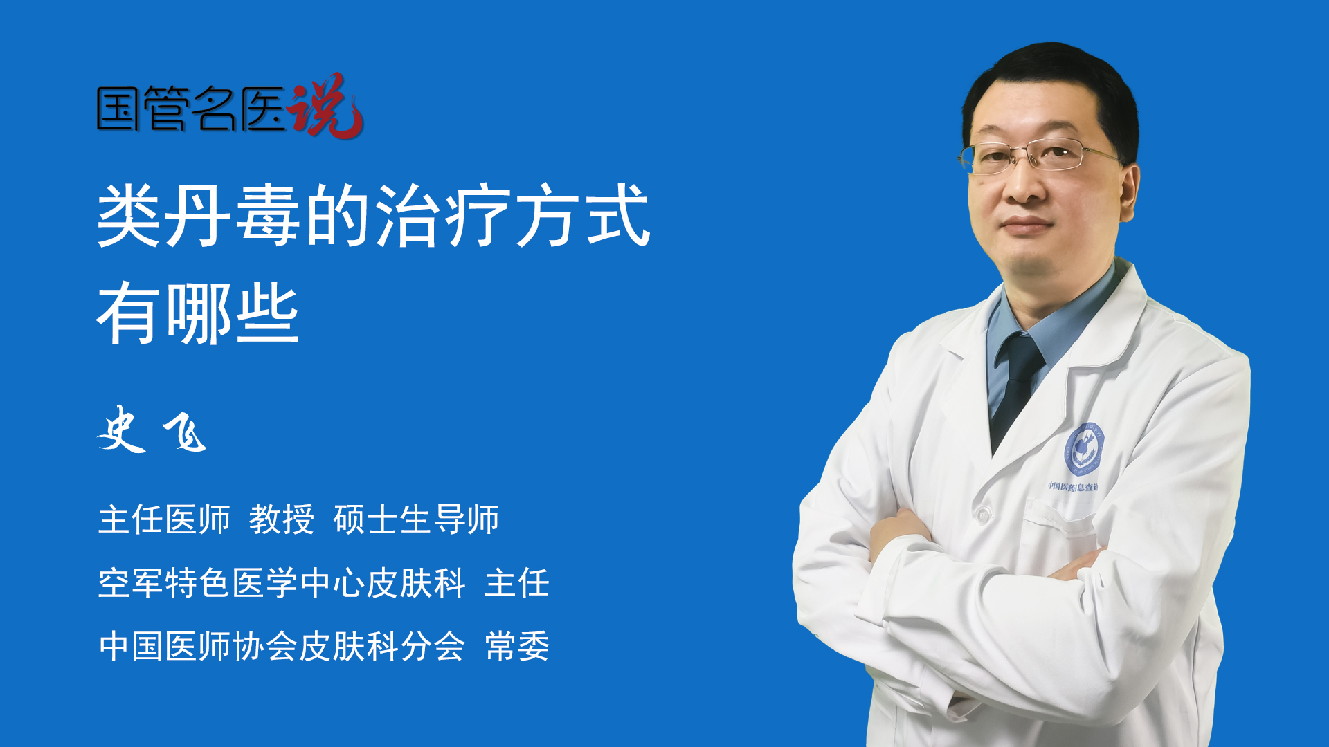 物主要是具有消炎或抗感染作用的藥膏,藥水,溶液等,比如魚石脂軟膏等