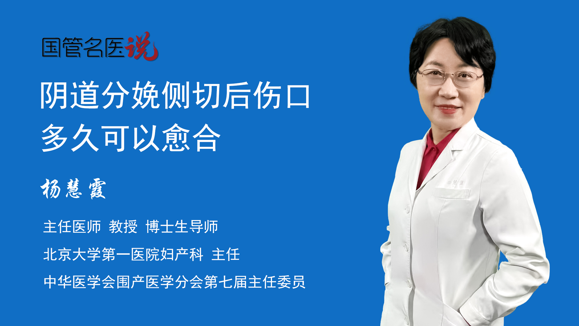 陰道分娩側切後傷口多久可以癒合_陰道分娩側切後傷口多長時間能癒合