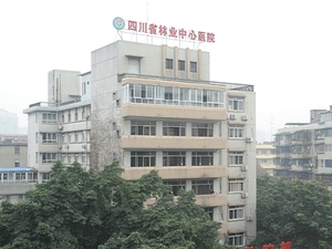 四川省林业中心医院