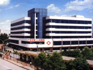 广元市第二人民医院