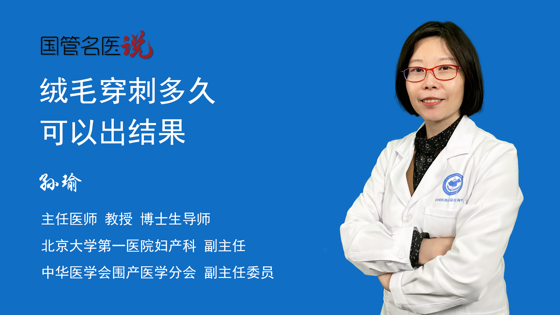 北京大学第三医院线上挂号穿刺预约-北京大学第三医院线上挂号穿刺预约流程 