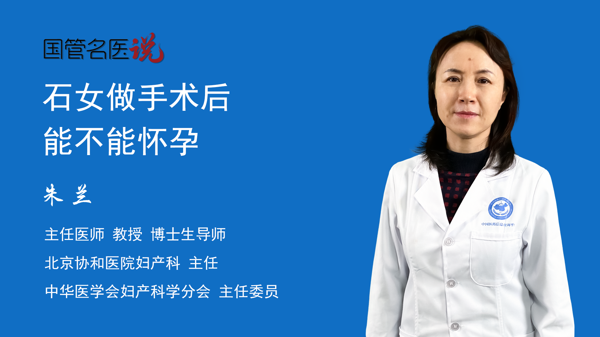 石女做手术后能不能怀孕_石女做手术后可以怀孕吗_石女做手术后能不能