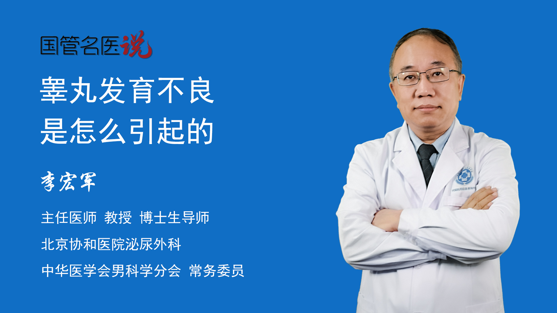 睪丸發育不良是怎麼引起的_為什麼會得睪丸發育不良_睪丸發育不良是