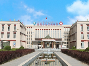 西藏自治区藏医院