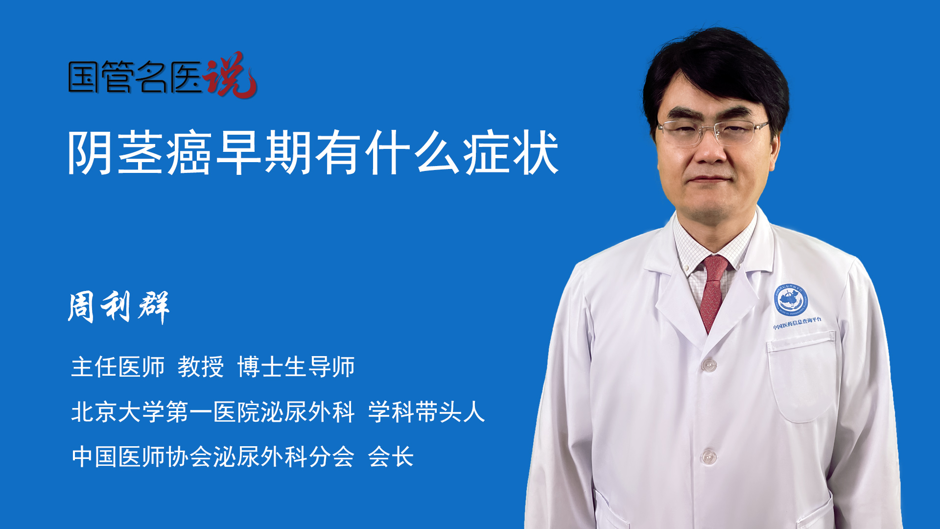 泌尿外科医生演示包皮环切手术全过程！割包皮竟然有三种手术方式？丨泌外吴姑娘_凤凰网视频_凤凰网