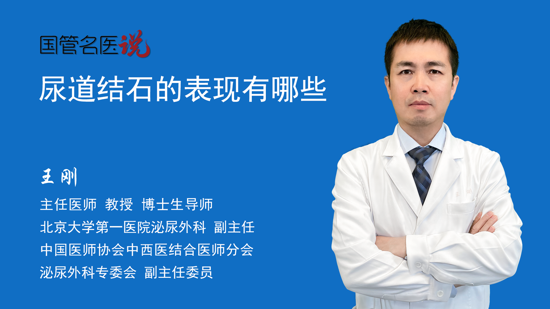 宝丰县中医院成功为患者取出一枚巨大膀胱结石-医药卫生网-医药卫生报-河南省卫生健康委员会主管
