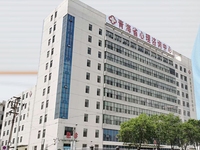 青海省第三人民医院