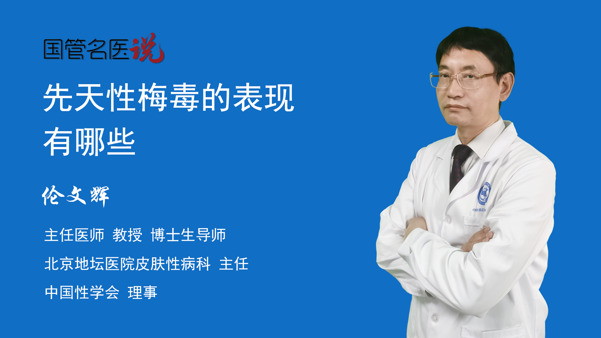 先天性梅毒的表現有哪些_先天性梅毒是什麼樣子的_先天性梅毒有什麼