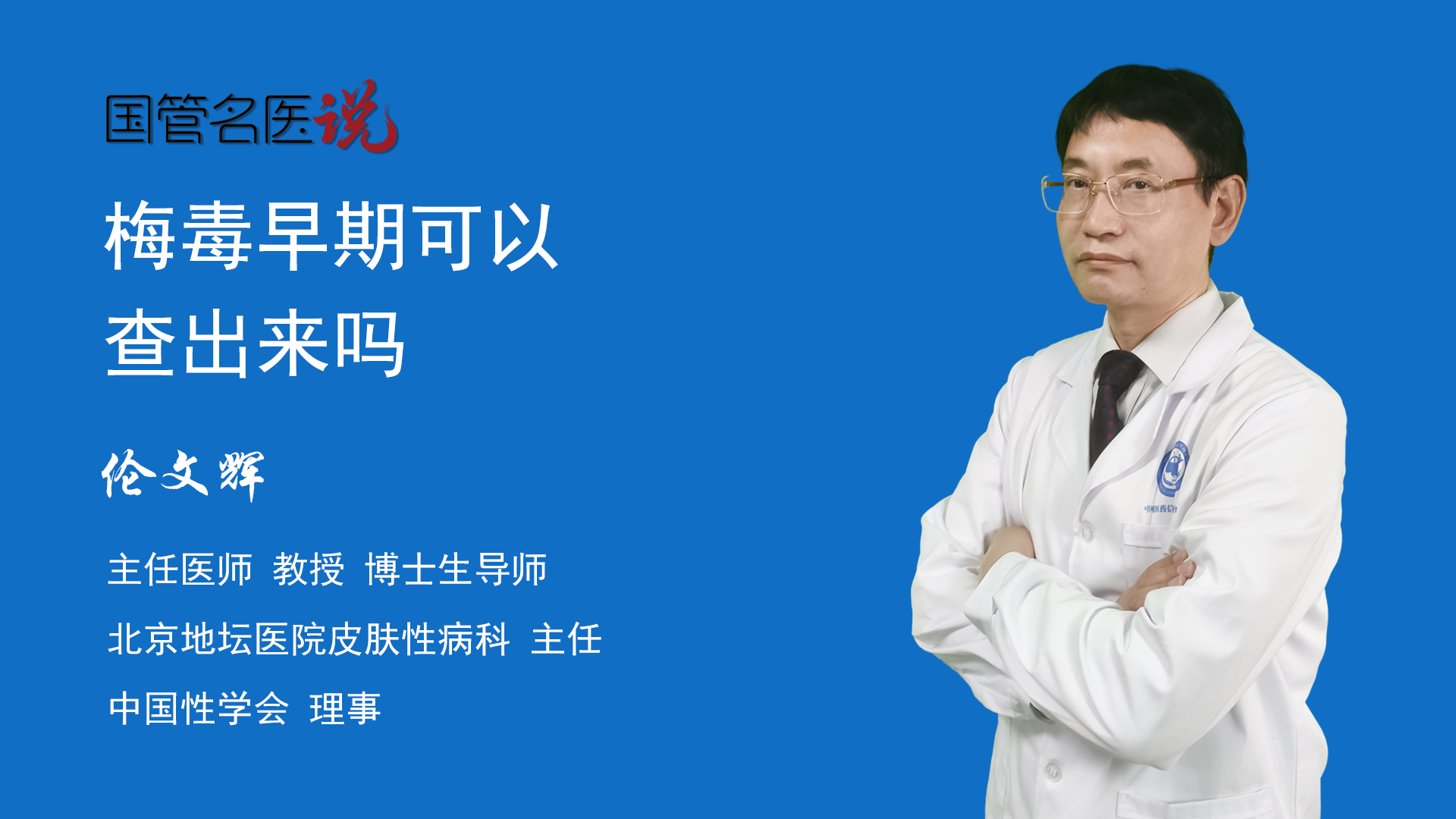 損害,那麼可以在醫生的指導下從皮損上直接取病理做暗視野顯微鏡檢