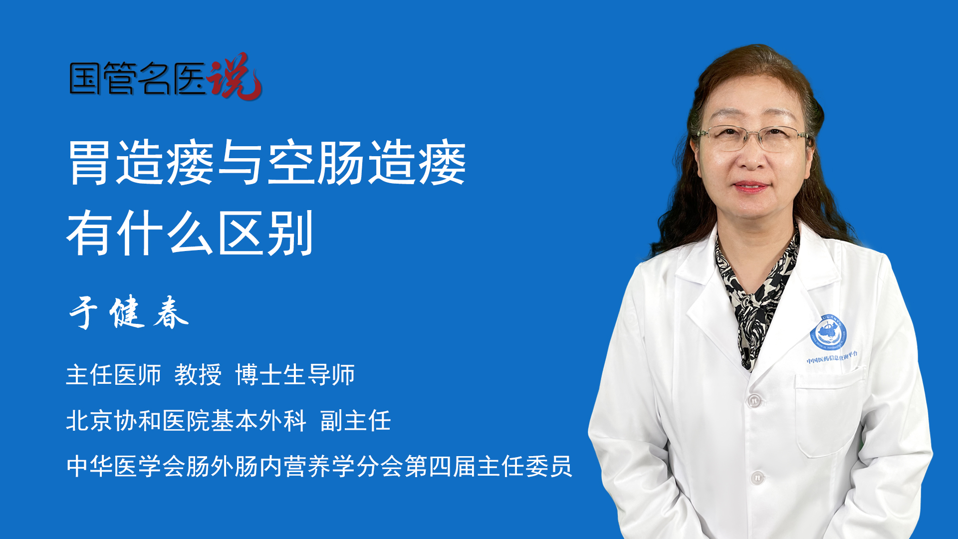 胃造瘻與空腸造瘻有什麼區別_怎麼區別胃造瘻與空腸造瘻_胃造瘻與空腸