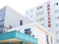 西安市灞桥区人民医院