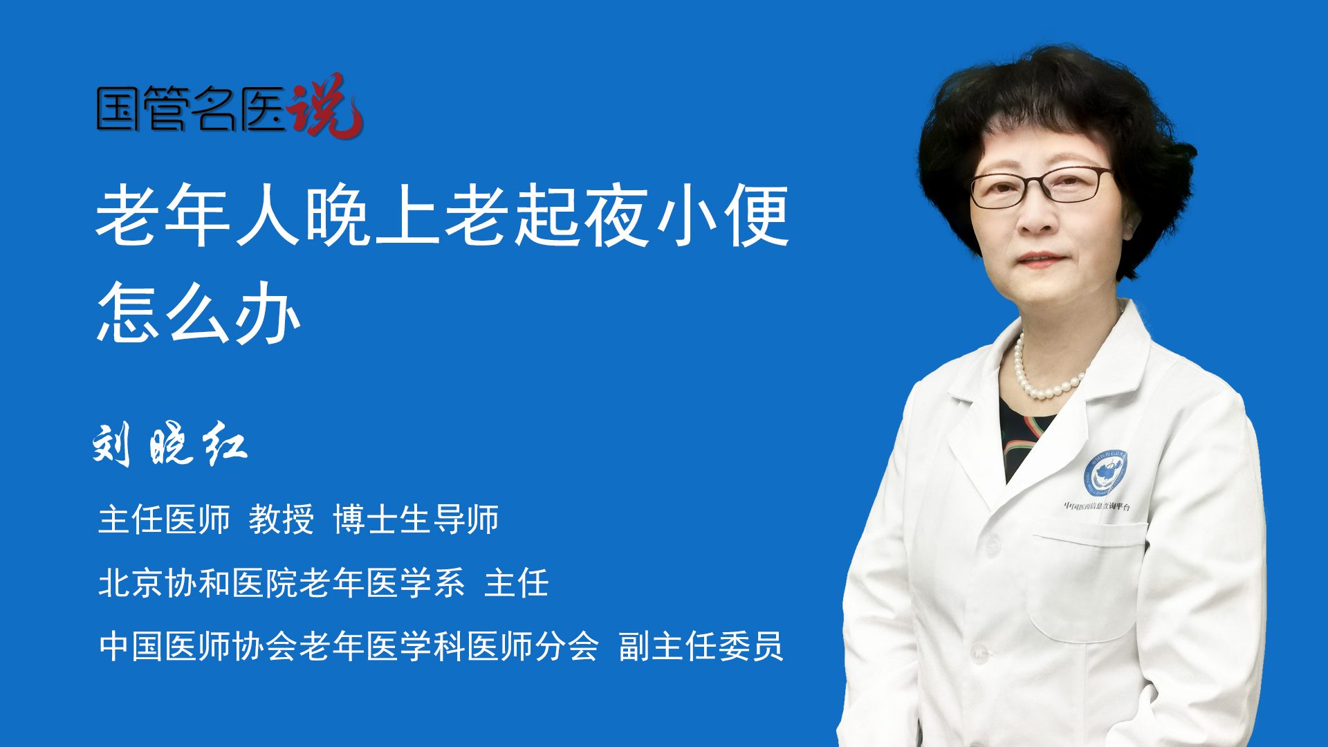 卧床老人夜间小便如何护理(协助卧床老人排尿的注意事项) - 医药经