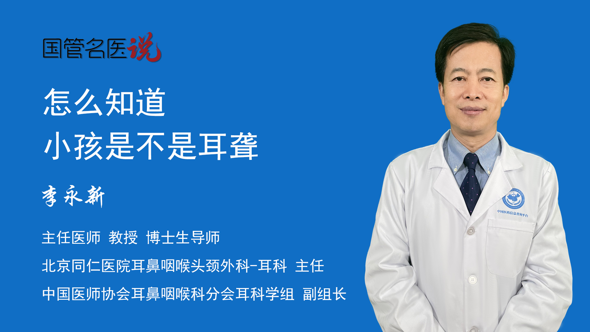 北京同仁医院、丰台区跑腿代挂的简单介绍