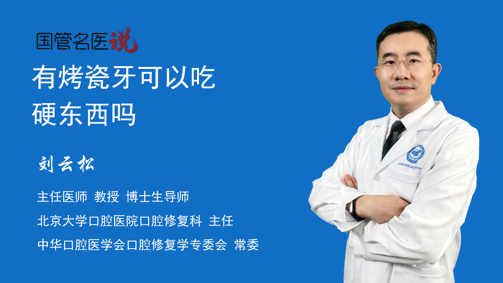 北京大学口腔医院跑腿代挂-北京大学口腔医院小程序挂号攻略 