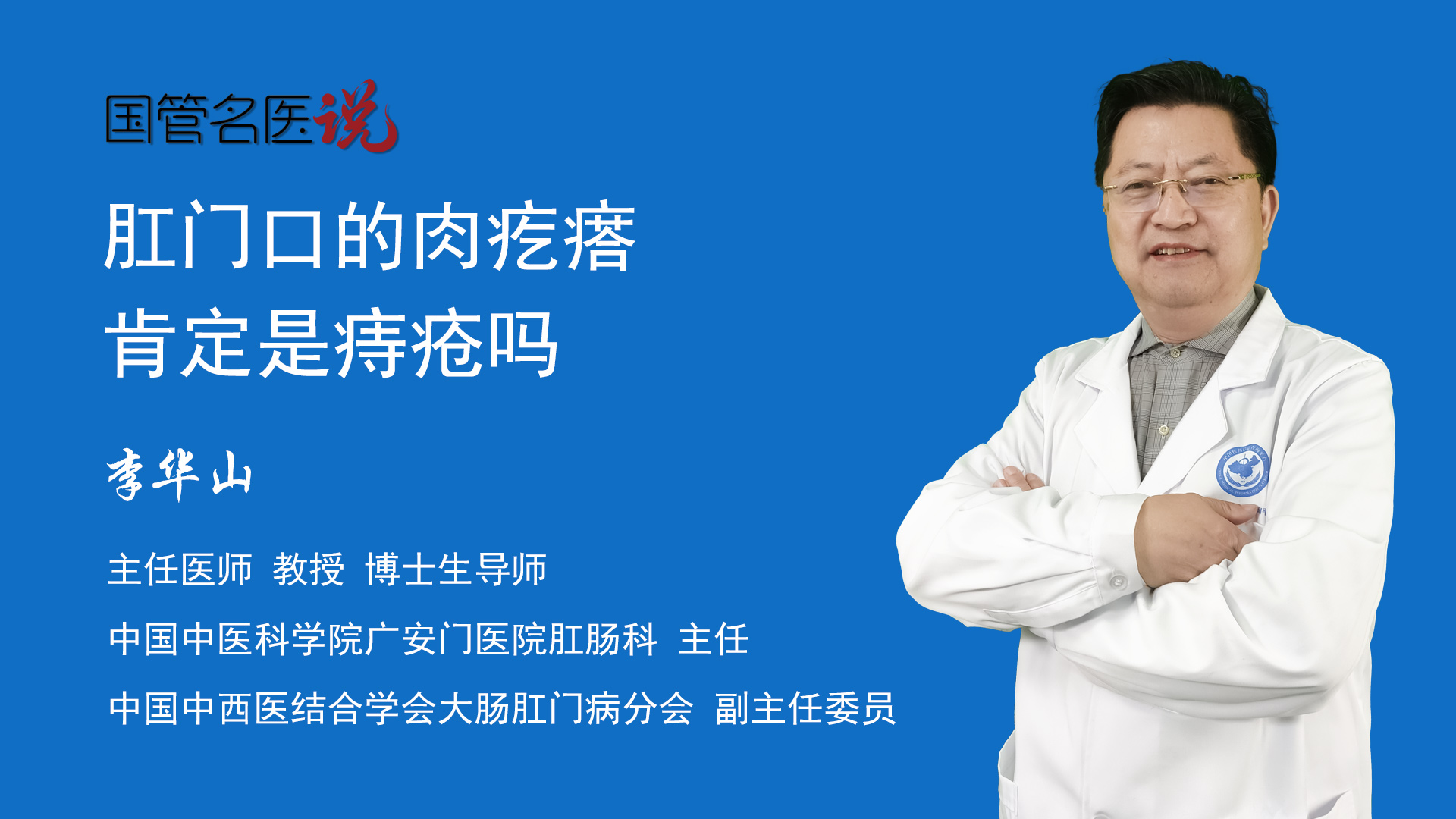 肛門口的肉疙瘩肯定是痔瘡嗎_肛門口的肉疙瘩是不是痔瘡_中國中醫科學