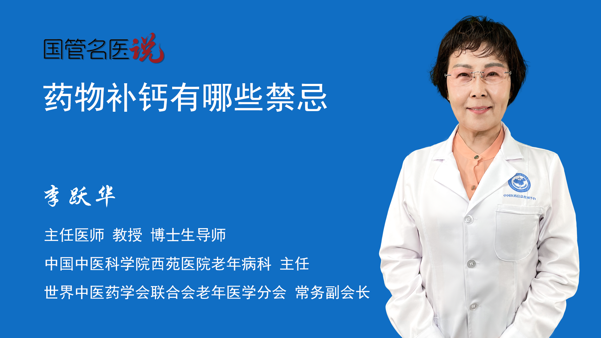 关于北京西苑中医院黄牛票贩子号贩子一个电话专家团队的信息