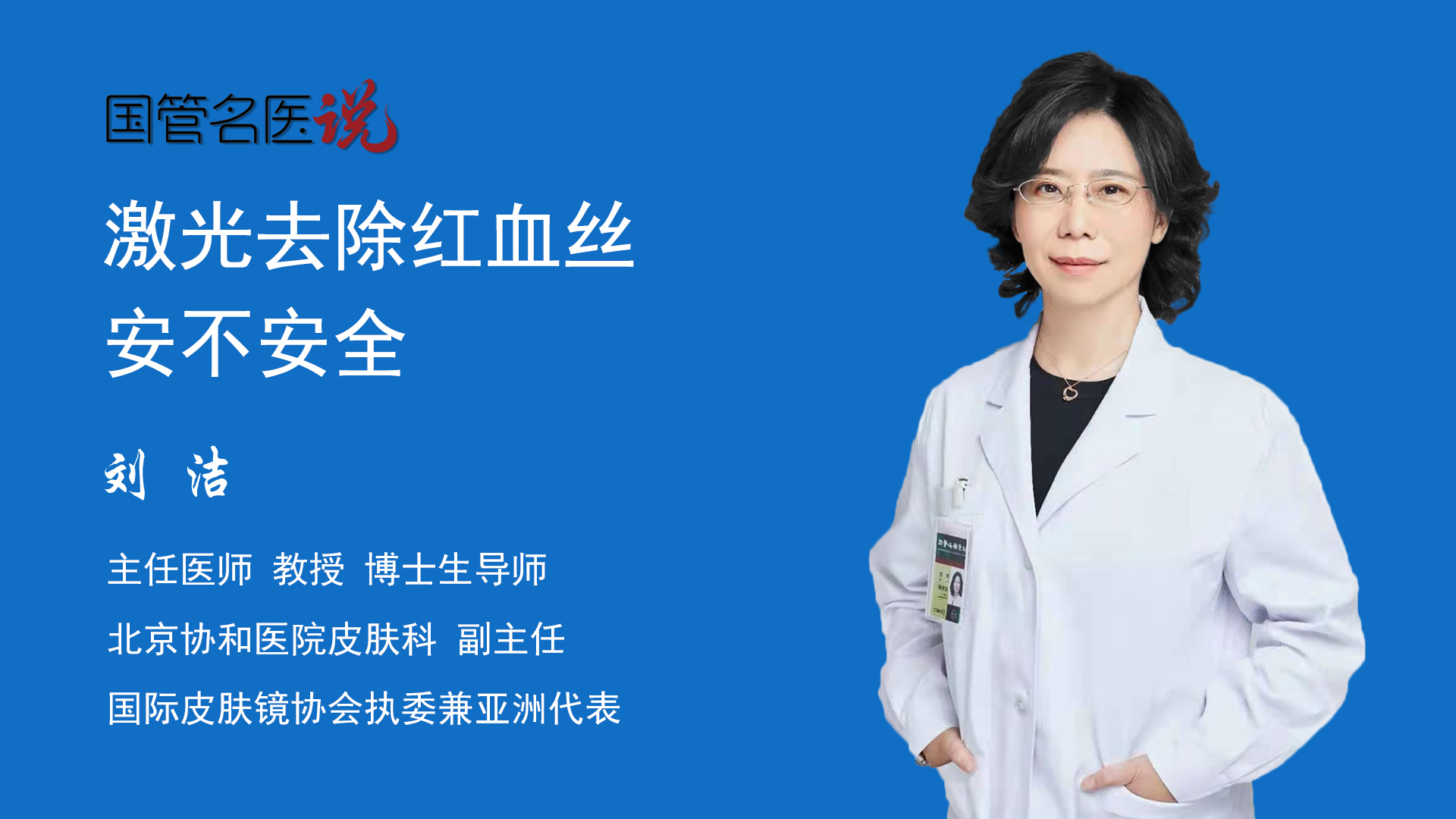 治疗红血丝的方法有哪些_上海美莱整形医院
