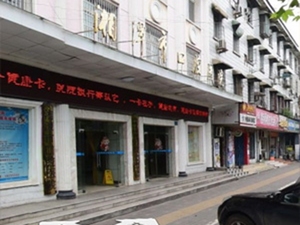湘潭市口腔医院