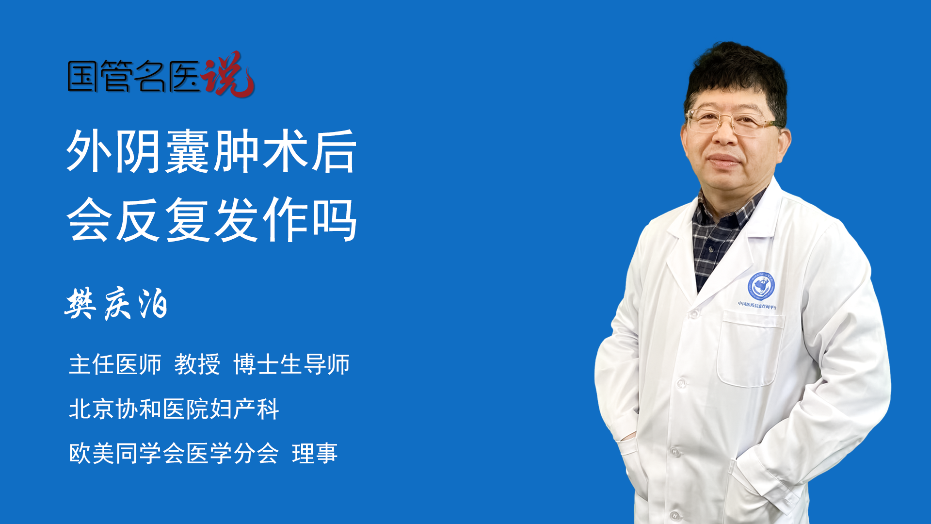 外陰的巴氏腺囊腫手術,會在局部造口,引流其中的囊液,如果造口手術