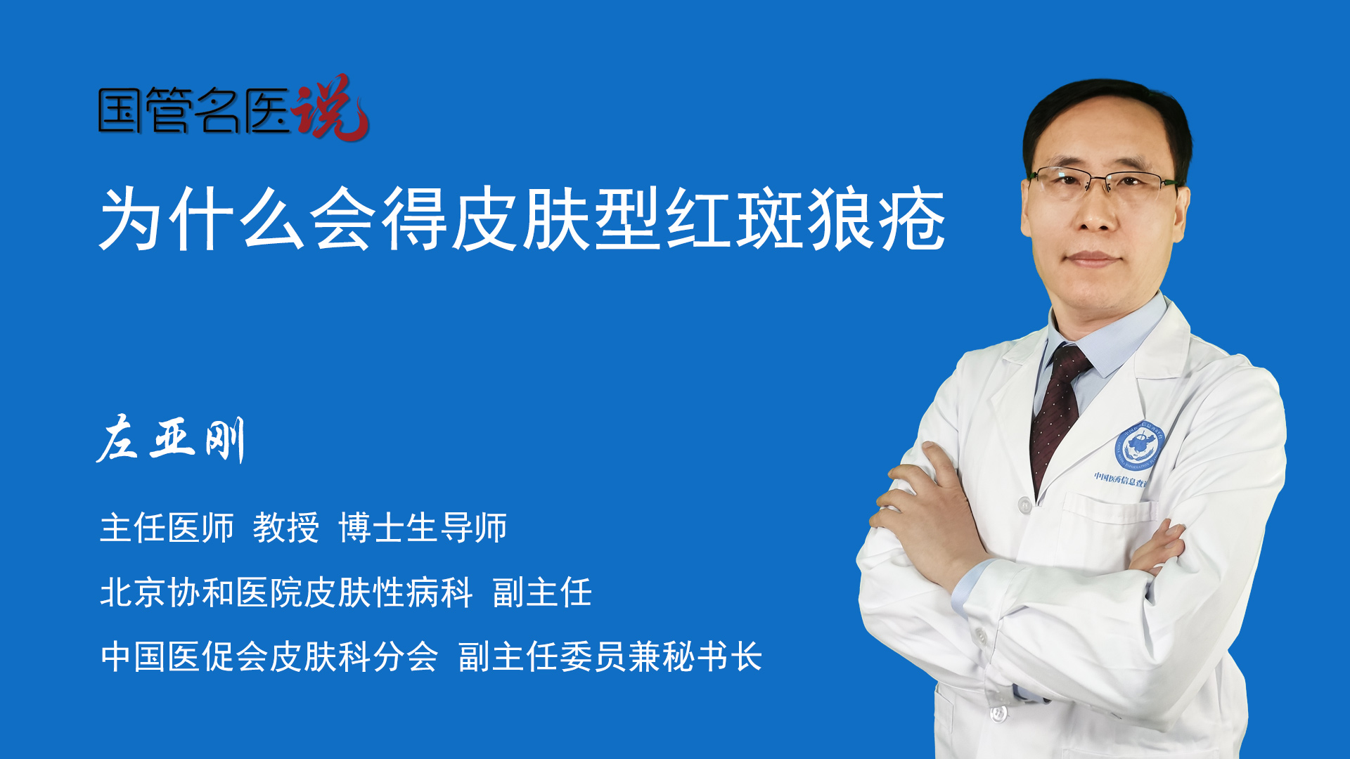 为什么会得皮肤型红斑狼疮_为什么会得皮肤型红斑狼疮_皮肤型红斑狼疮