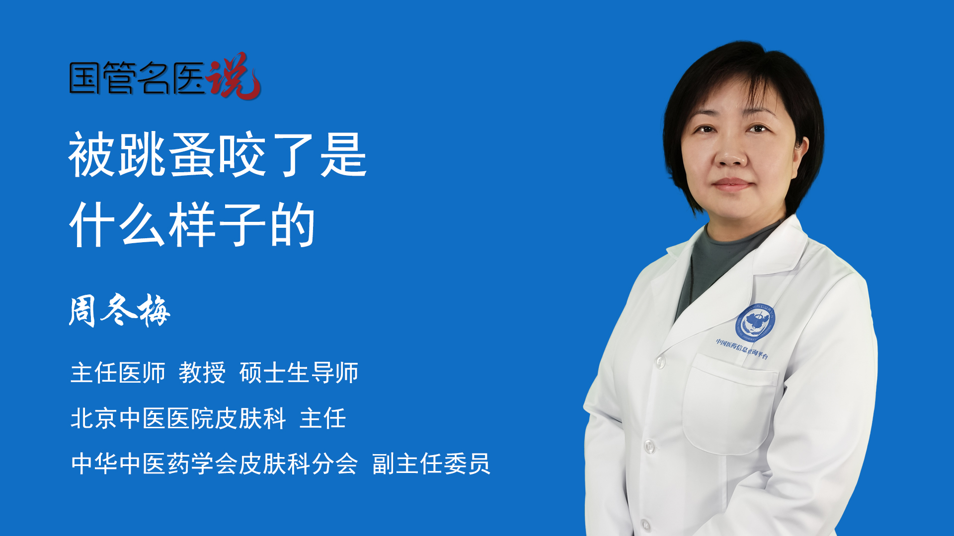 被跳蚤咬了是什么样子的_被跳蚤咬了是什么样子的_被跳蚤咬了的症状有