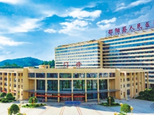 邵阳县人民医院