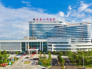 南县人民医院