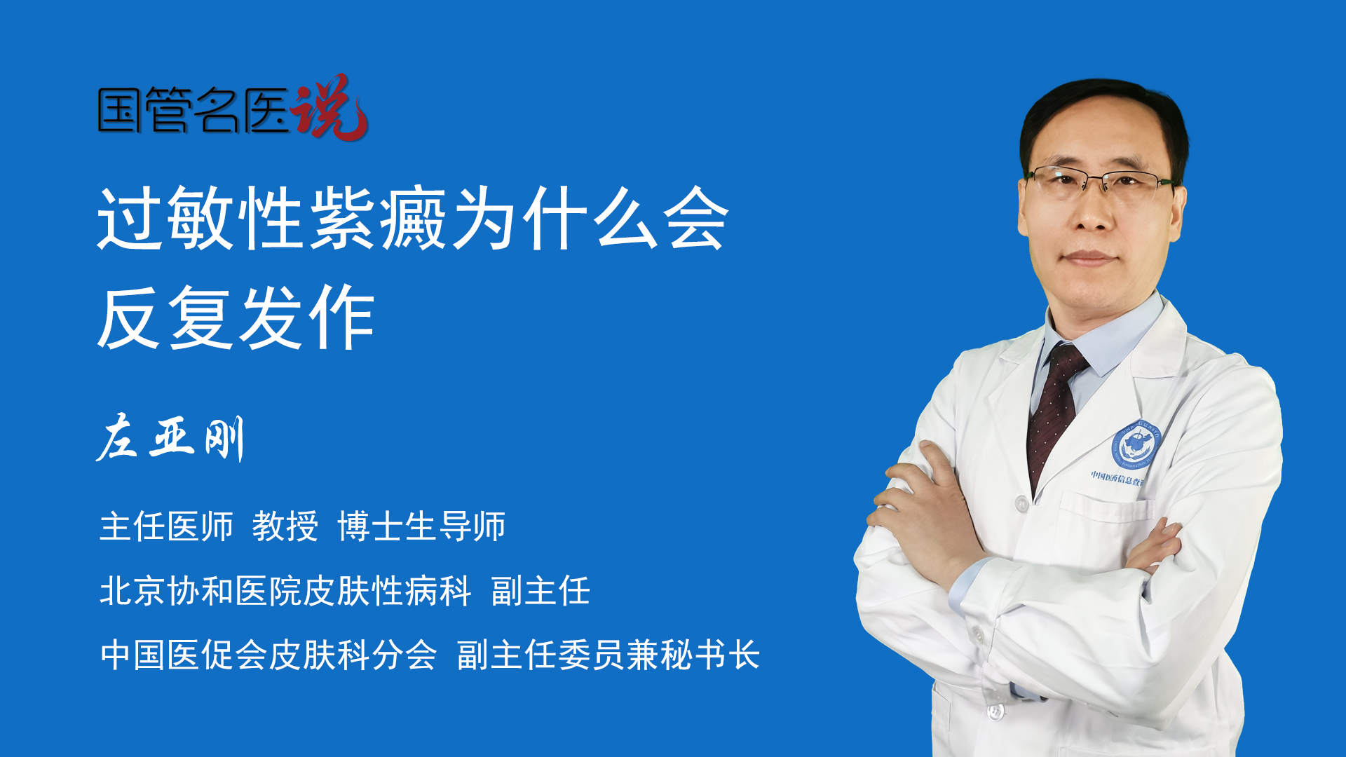 引起過敏性紫癜的原因如下: 1,感染:最常見的是上呼吸道細菌感染或者