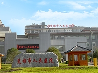 楚雄市人民医院