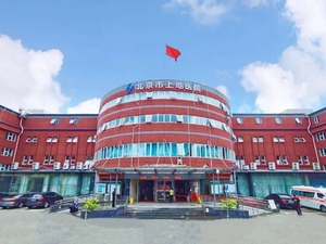 北京市上地医院