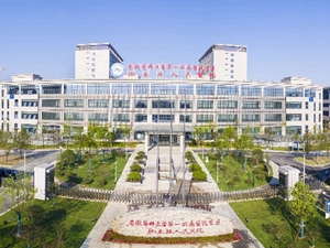 肥东县人民医院