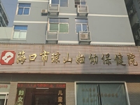 海口市琼山区妇幼保健院
